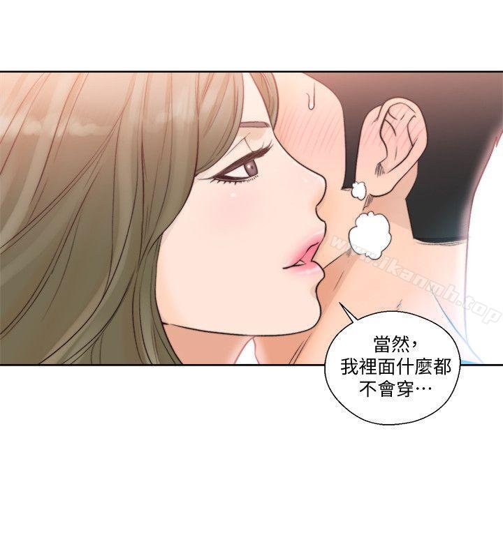 《解禁:初始的快感》漫画 第88話-新繼承人登場