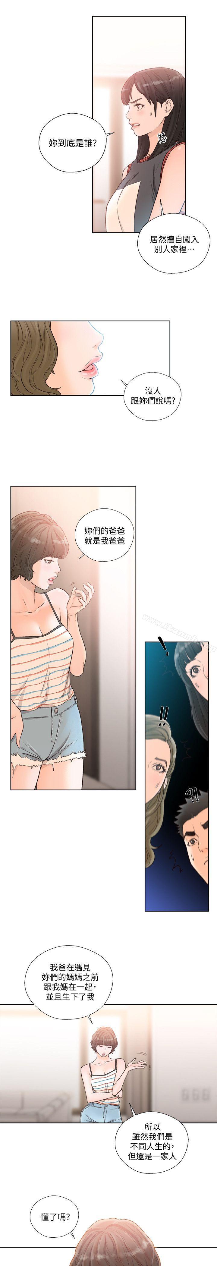 《解禁:初始的快感》漫画 第88話-新繼承人登場