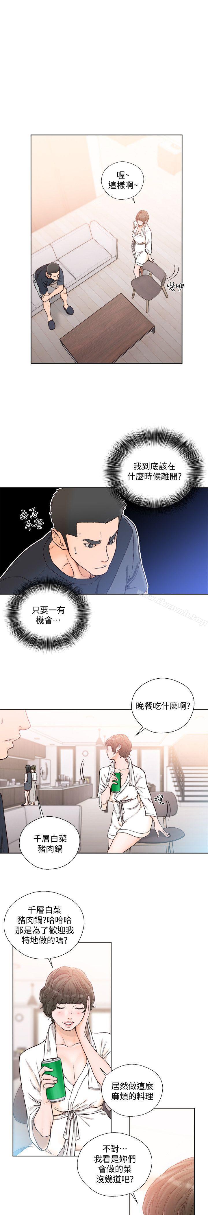 《解禁:初始的快感》漫画 第89話-這男人也算在財產裡吧?