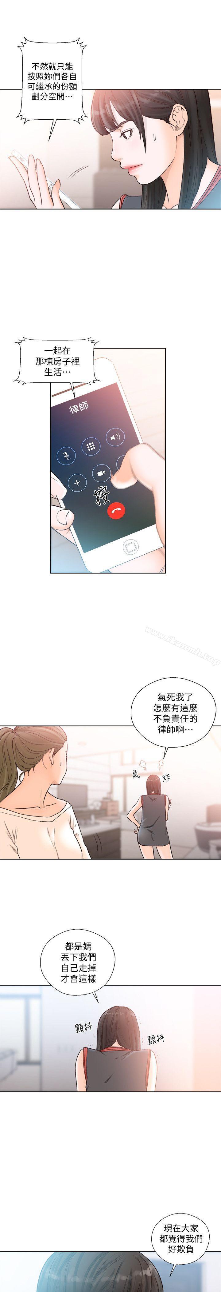《解禁:初始的快感》漫画 第89話-這男人也算在財產裡吧?