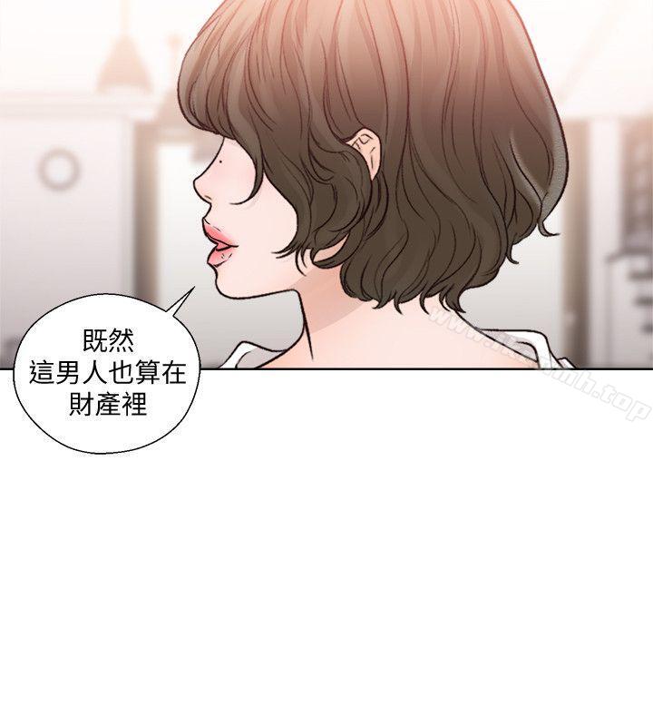 《解禁:初始的快感》漫画 第89話-這男人也算在財產裡吧?