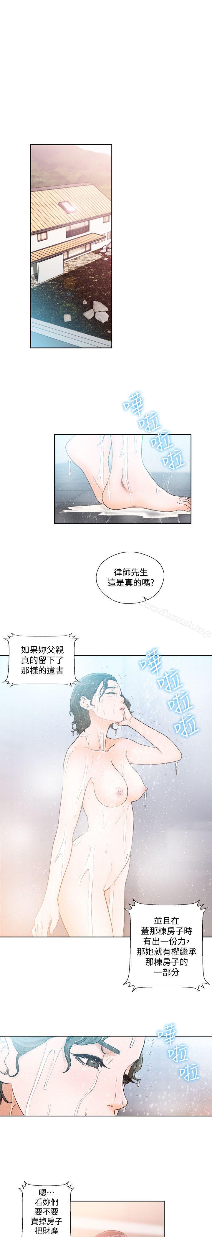 《解禁:初始的快感》漫画 第89話-這男人也算在財產裡吧?