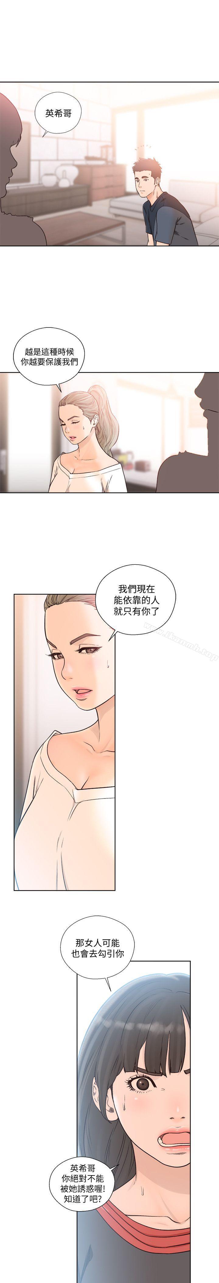 《解禁:初始的快感》漫画 第89話-這男人也算在財產裡吧?