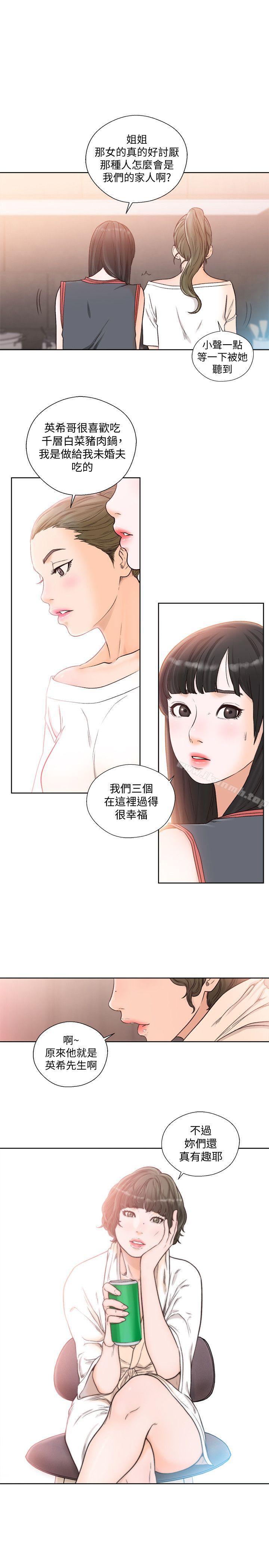 《解禁:初始的快感》漫画 第89話-這男人也算在財產裡吧?