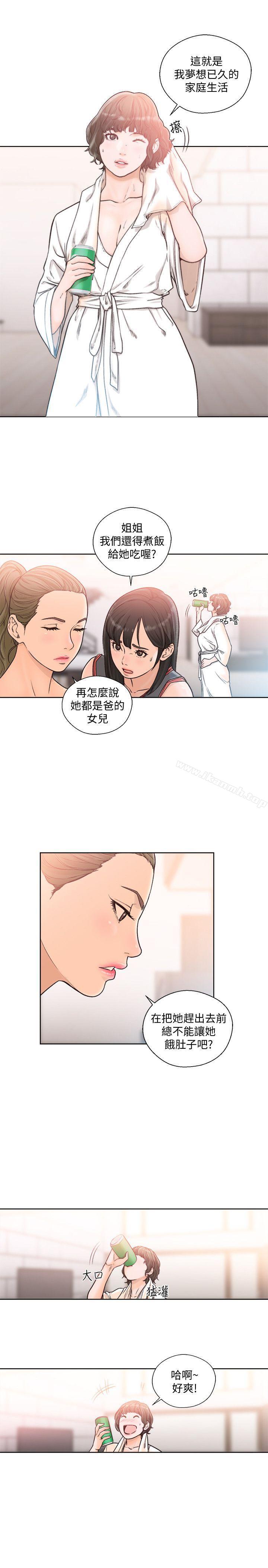 《解禁:初始的快感》漫画 第89話-這男人也算在財產裡吧?