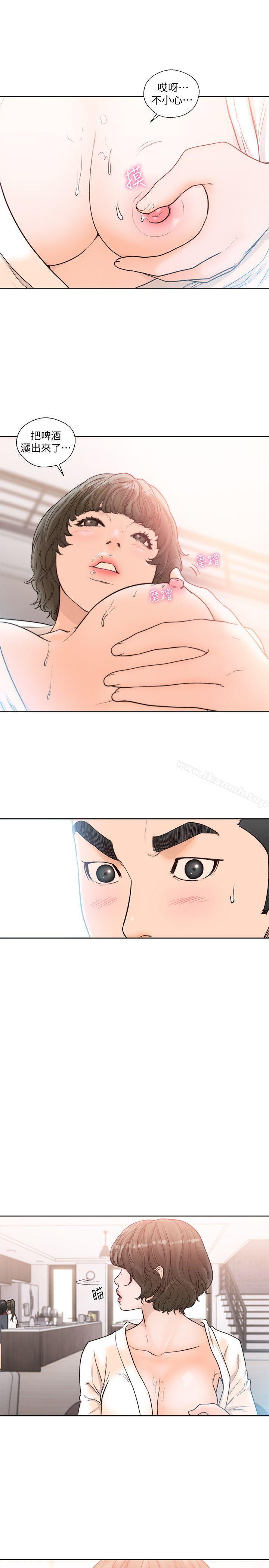 《解禁:初始的快感》漫画 第89話-這男人也算在財產裡吧?