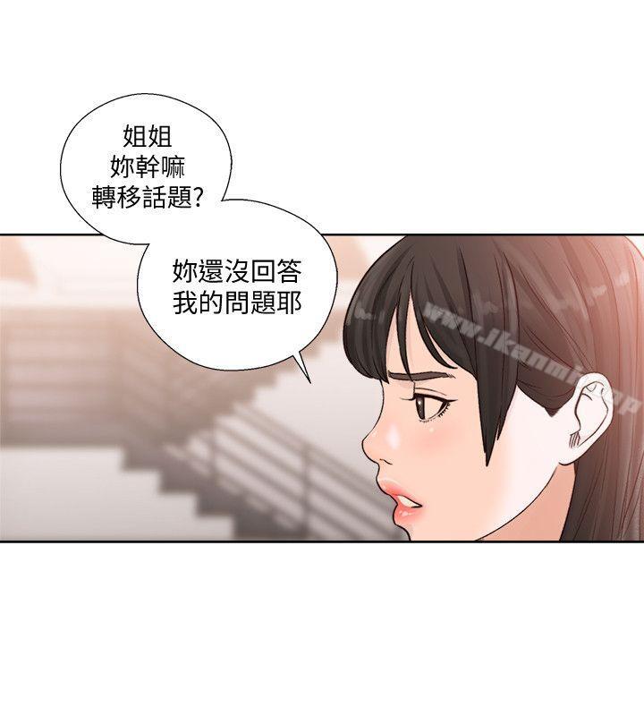 《解禁:初始的快感》漫画 第90話-先吃一口看看