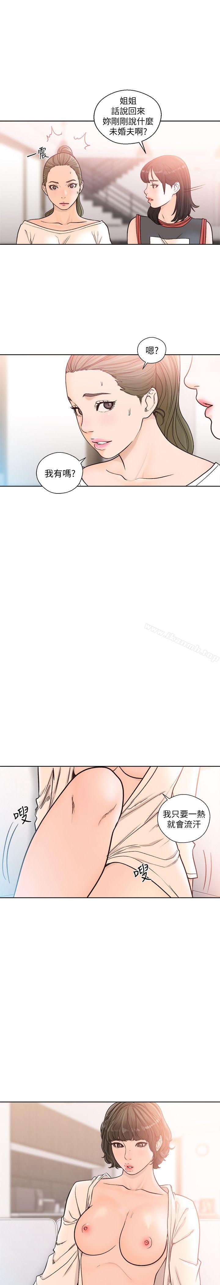 《解禁:初始的快感》漫画 第90話-先吃一口看看