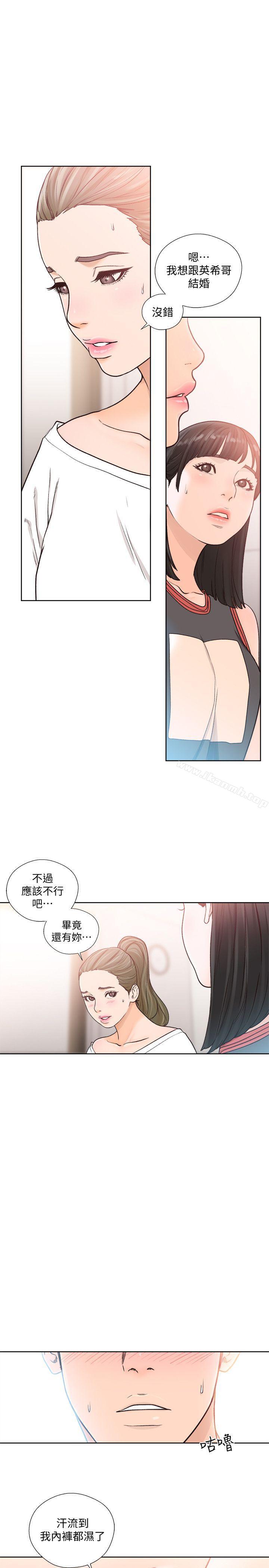 《解禁:初始的快感》漫画 第90話-先吃一口看看