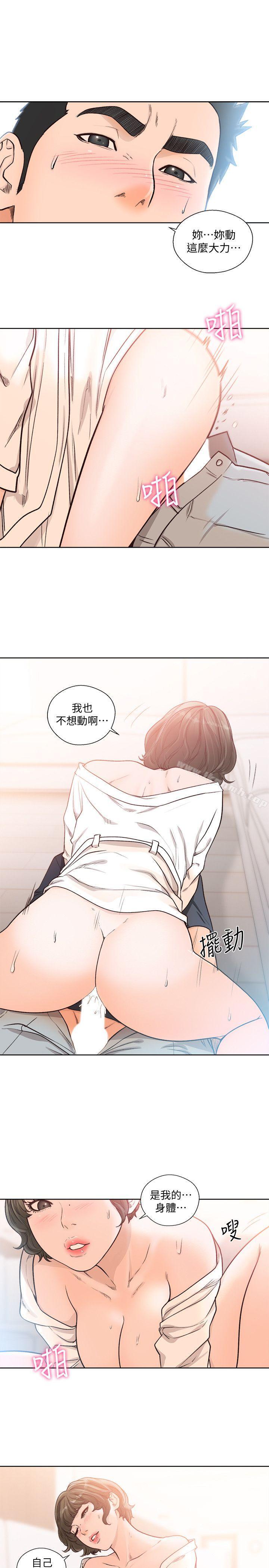 《解禁:初始的快感》漫画 第91話-你今晚要睡哪間房?