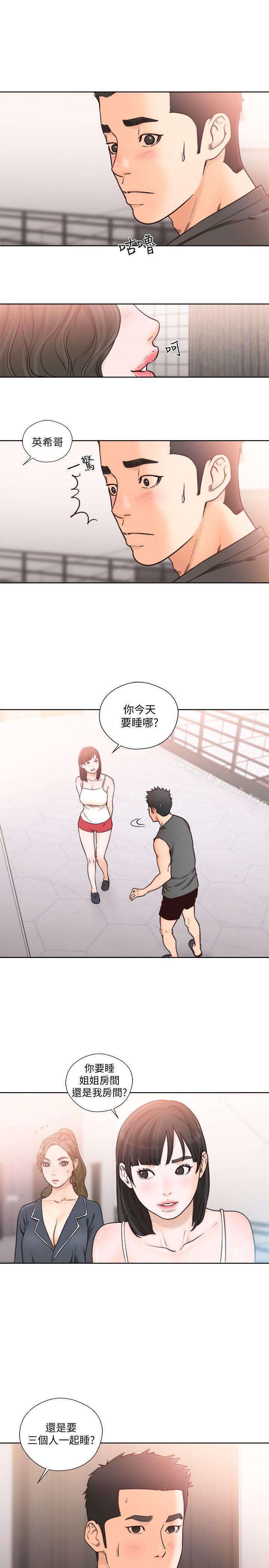 《解禁:初始的快感》漫画 第91話-你今晚要睡哪間房?