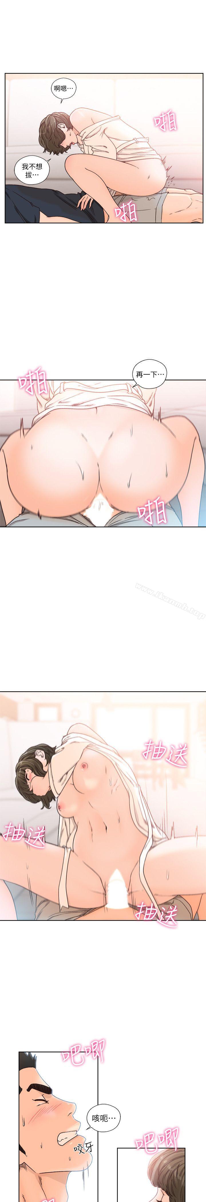 《解禁:初始的快感》漫画 第91話-你今晚要睡哪間房?