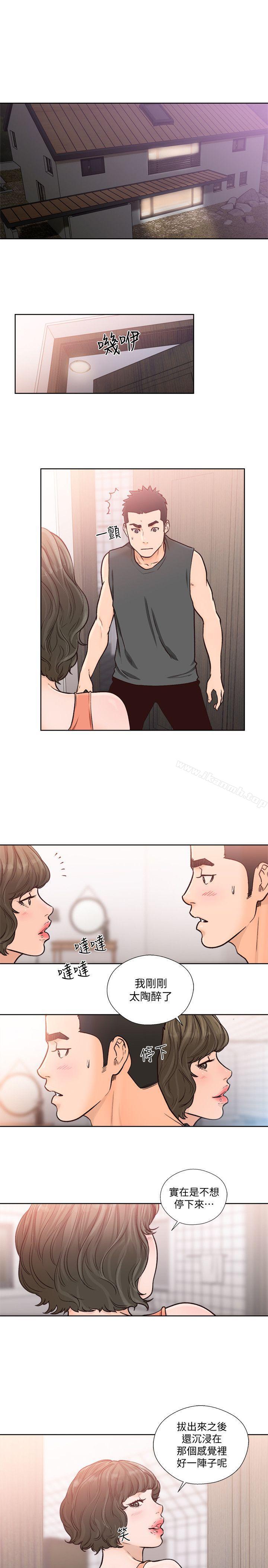 《解禁:初始的快感》漫画 第91話-你今晚要睡哪間房?
