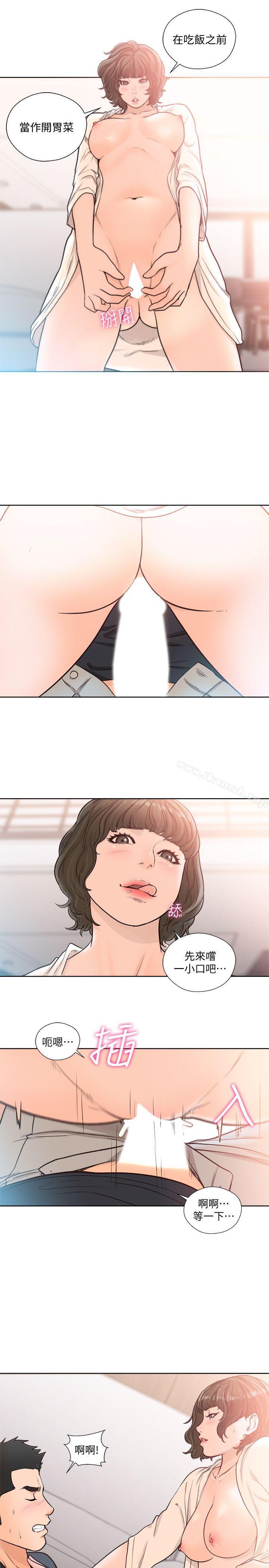 《解禁:初始的快感》漫画 第91話-你今晚要睡哪間房?