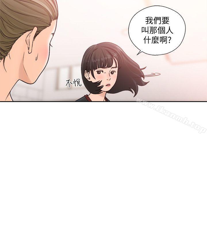 《解禁:初始的快感》漫画 第91話-你今晚要睡哪間房?