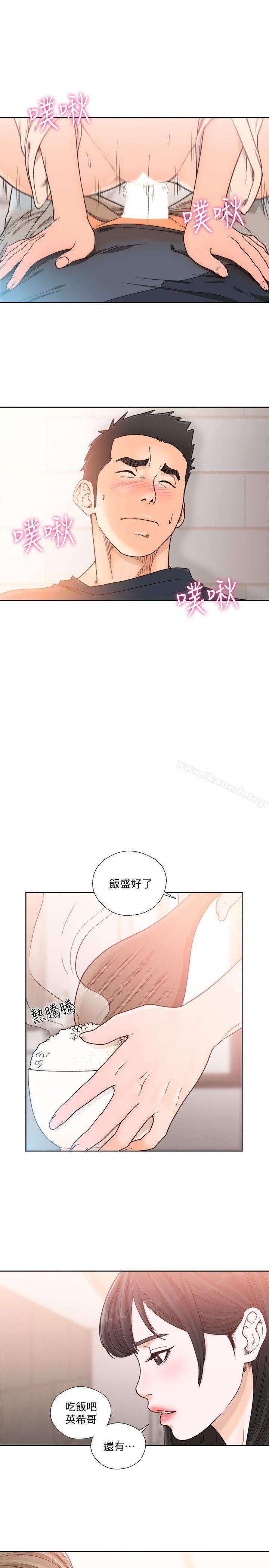 《解禁:初始的快感》漫画 第91話-你今晚要睡哪間房?