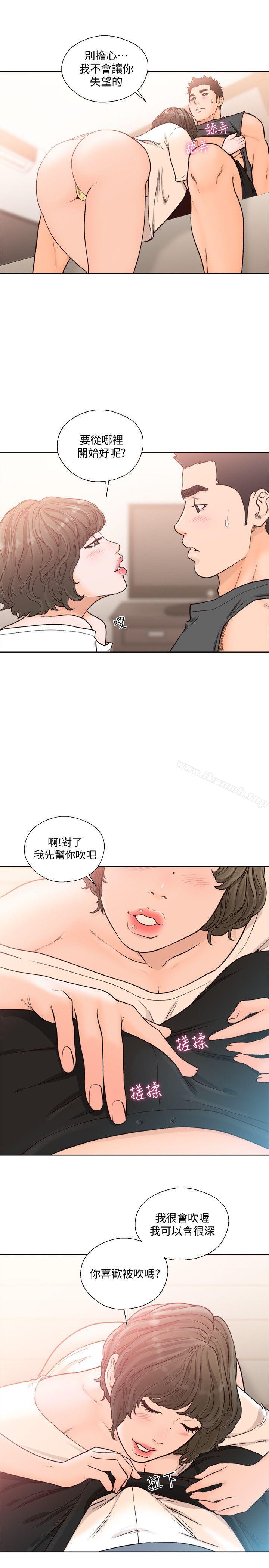 《解禁:初始的快感》漫画 第92話-令人沉溺的新滋味