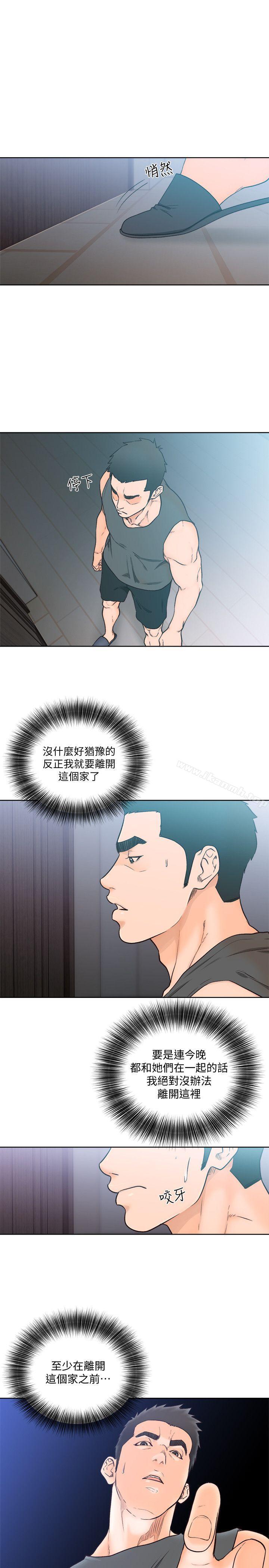 《解禁:初始的快感》漫画 第92話-令人沉溺的新滋味
