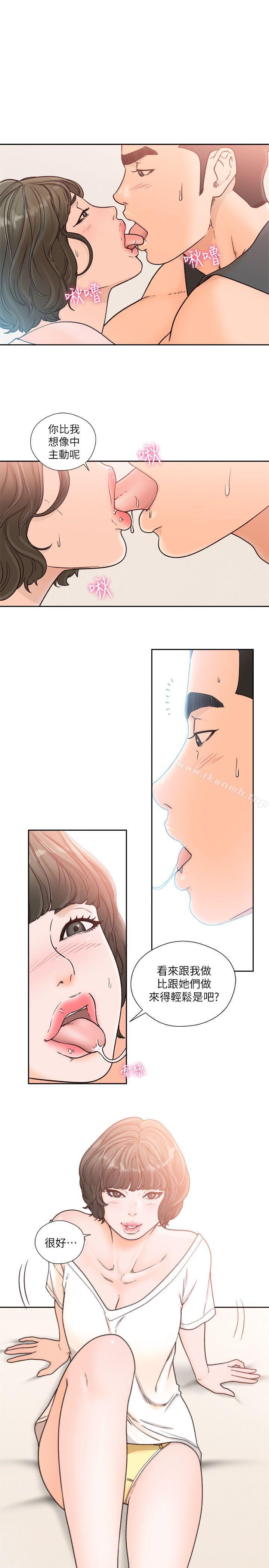 《解禁:初始的快感》漫画 第92話-令人沉溺的新滋味