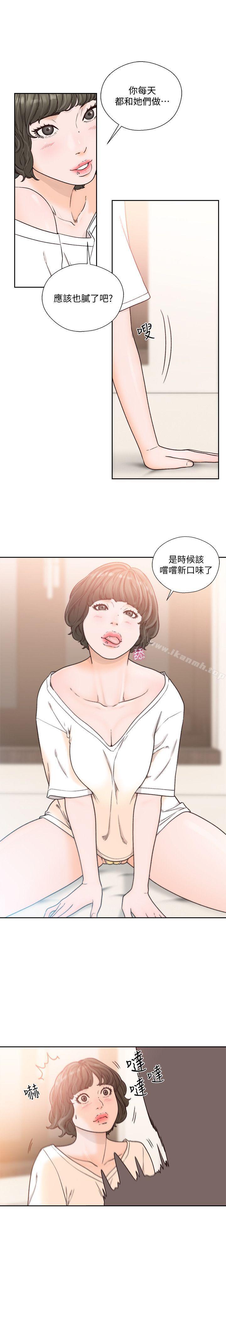 《解禁:初始的快感》漫画 第92話-令人沉溺的新滋味