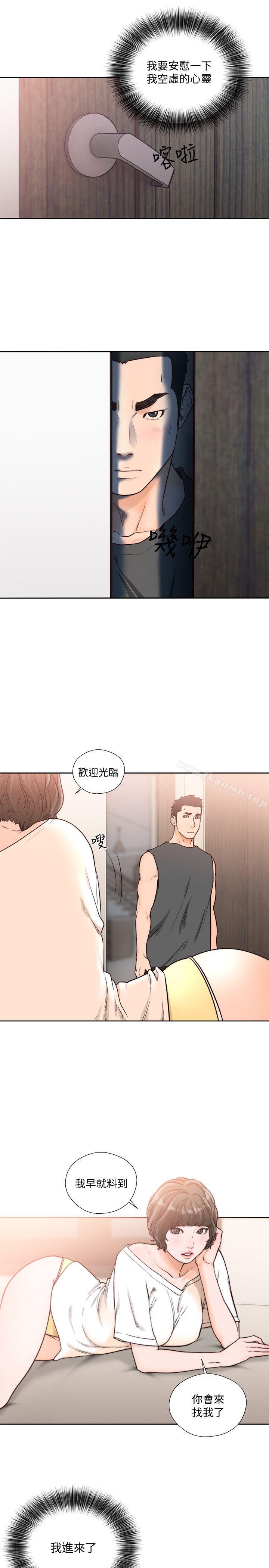《解禁:初始的快感》漫画 第92話-令人沉溺的新滋味
