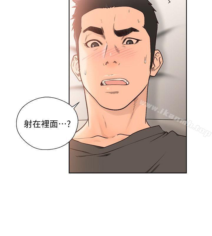 《解禁:初始的快感》漫画 第93話-想離開就跟我來