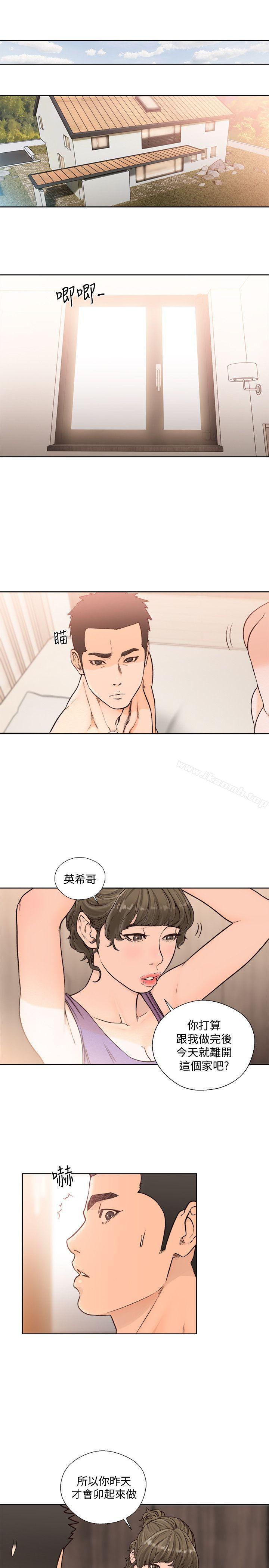 《解禁:初始的快感》漫画 第93話-想離開就跟我來