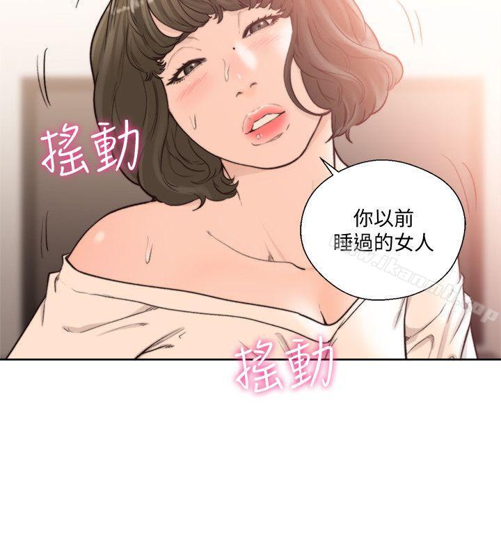 《解禁:初始的快感》漫画 第93話-想離開就跟我來