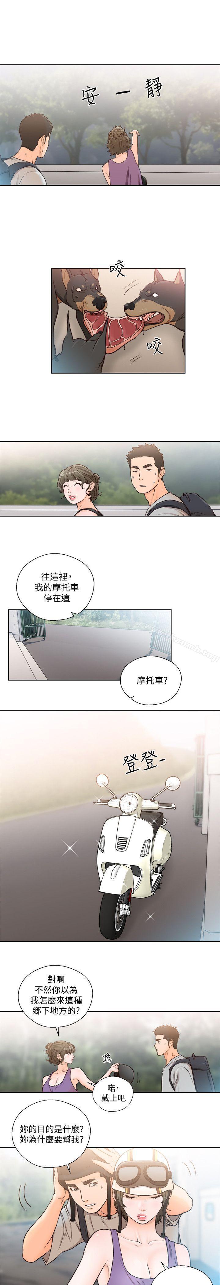 《解禁:初始的快感》漫画 第93話-想離開就跟我來