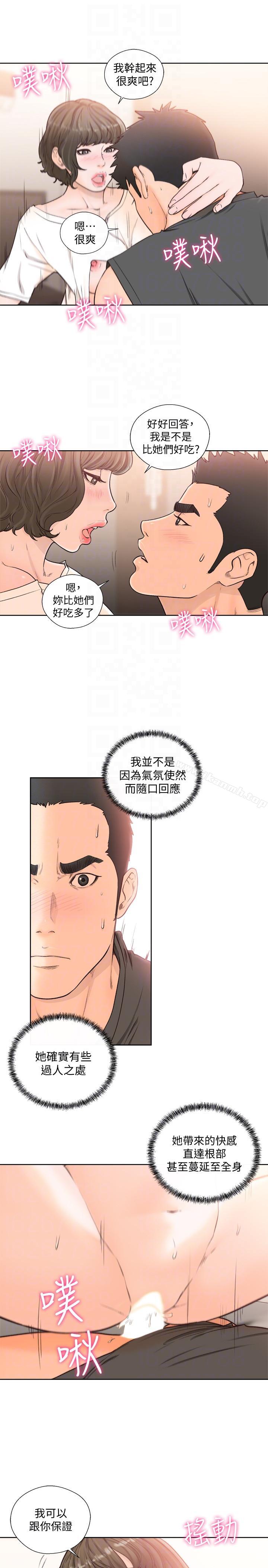 《解禁:初始的快感》漫画 第93話-想離開就跟我來