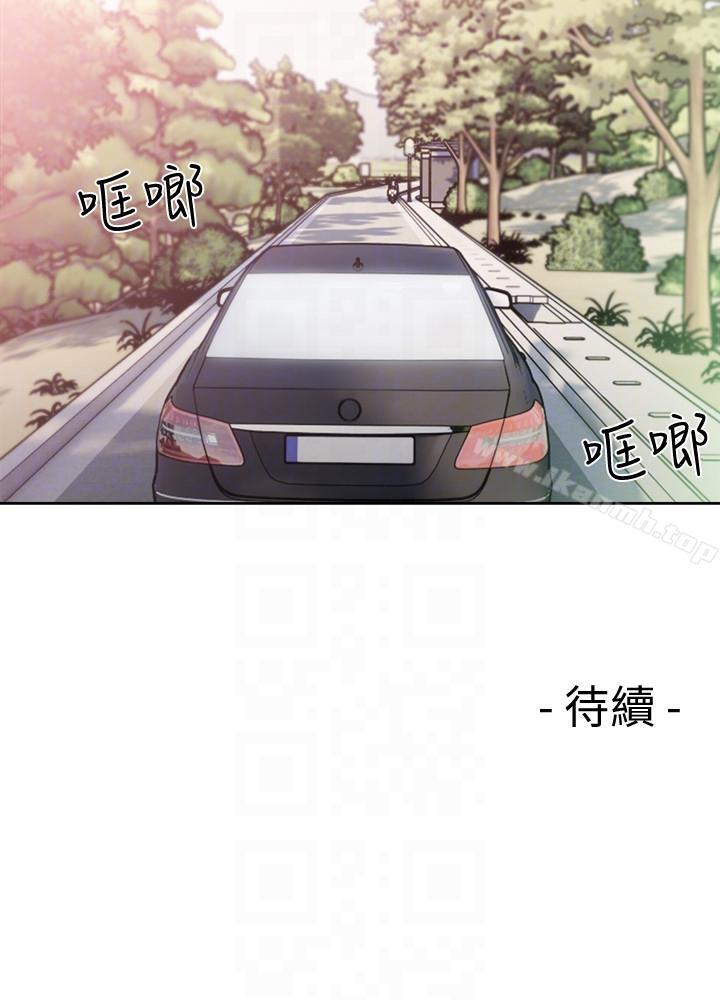 《解禁:初始的快感》漫画 第94話-有機可乘的逃亡路