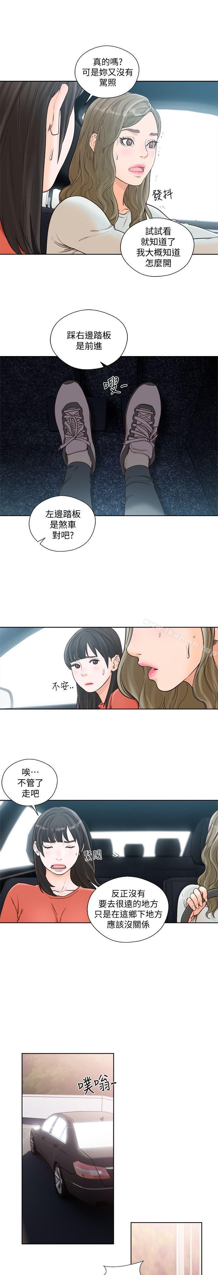 《解禁:初始的快感》漫画 第94話-有機可乘的逃亡路