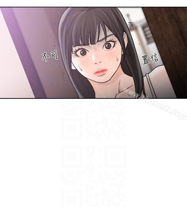 《解禁:初始的快感》漫画 第94話-有機可乘的逃亡路