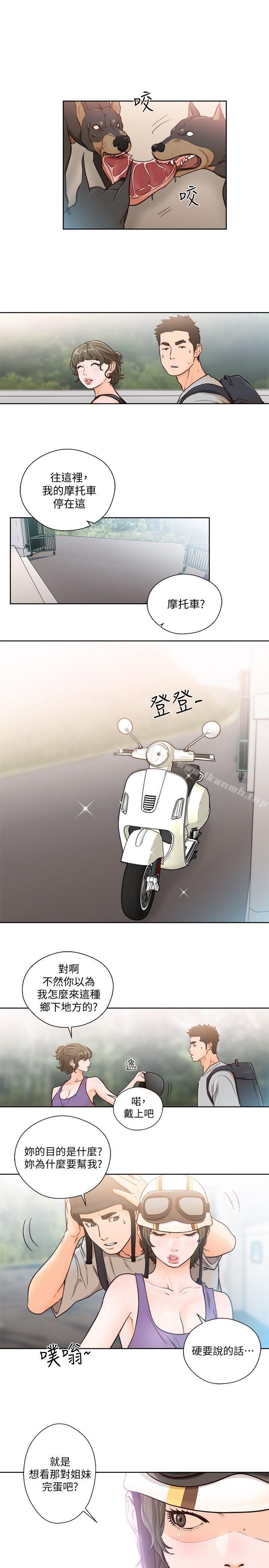 《解禁:初始的快感》漫画 第94話-有機可乘的逃亡路