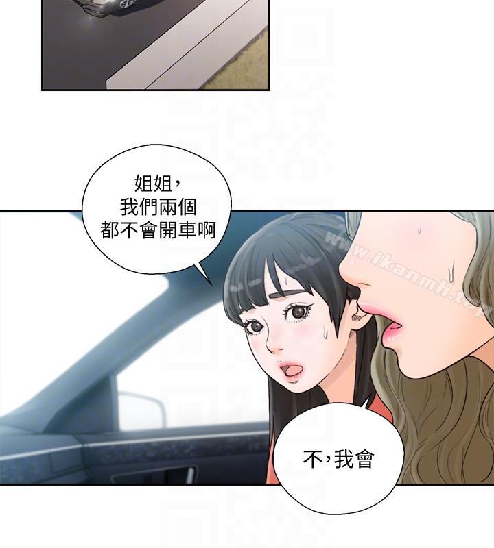 《解禁:初始的快感》漫画 第94話-有機可乘的逃亡路