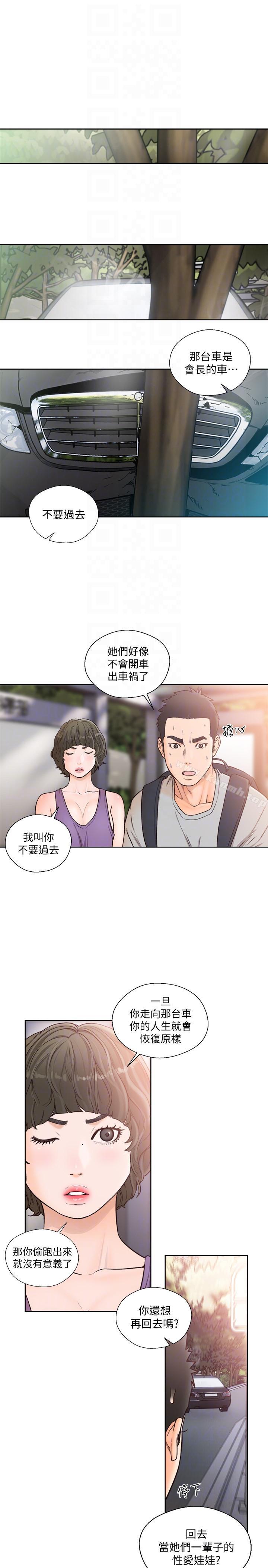 《解禁:初始的快感》漫画 第95話-姐妹倆的危險暴衝