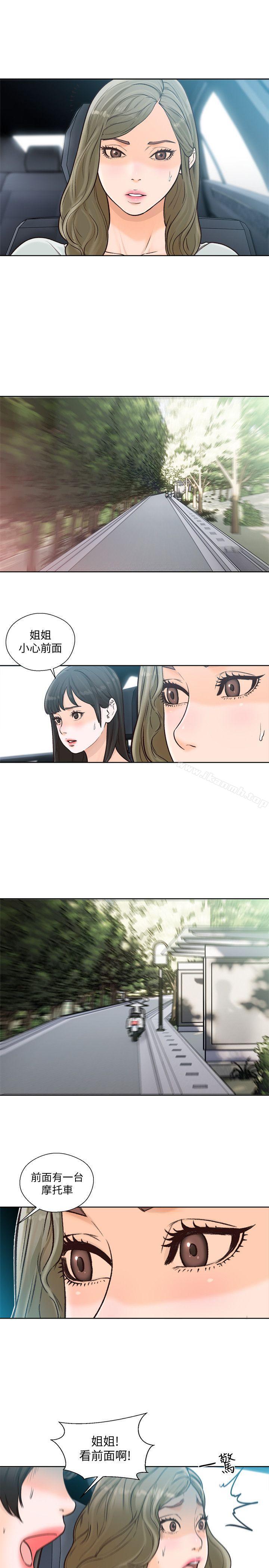 《解禁:初始的快感》漫画 第95話-姐妹倆的危險暴衝