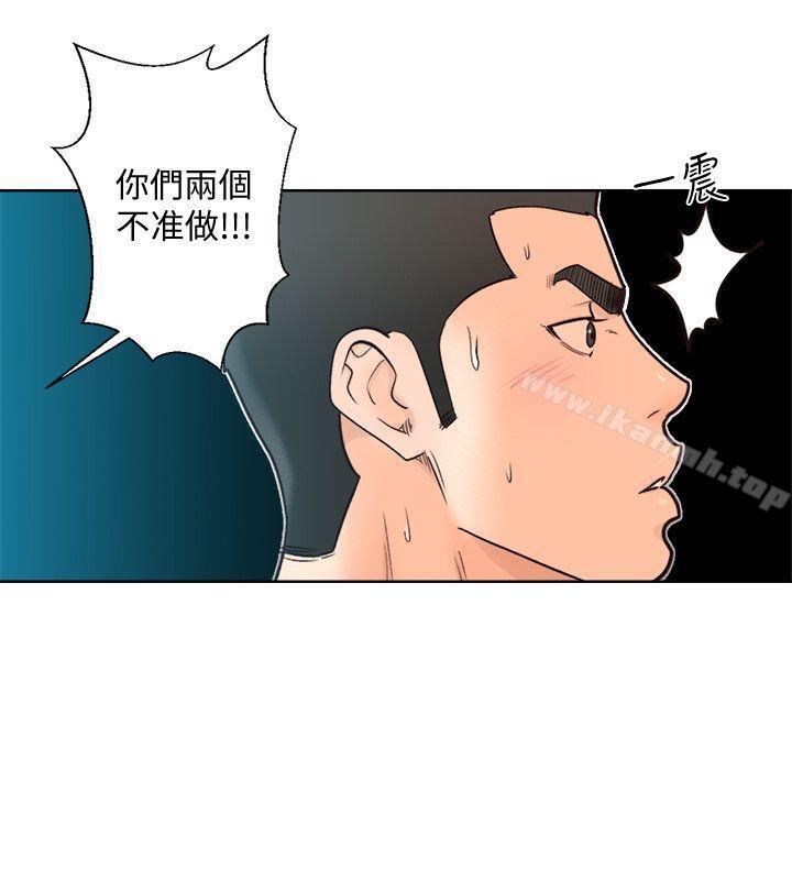 《解禁:初始的快感》漫画 第95話-姐妹倆的危險暴衝