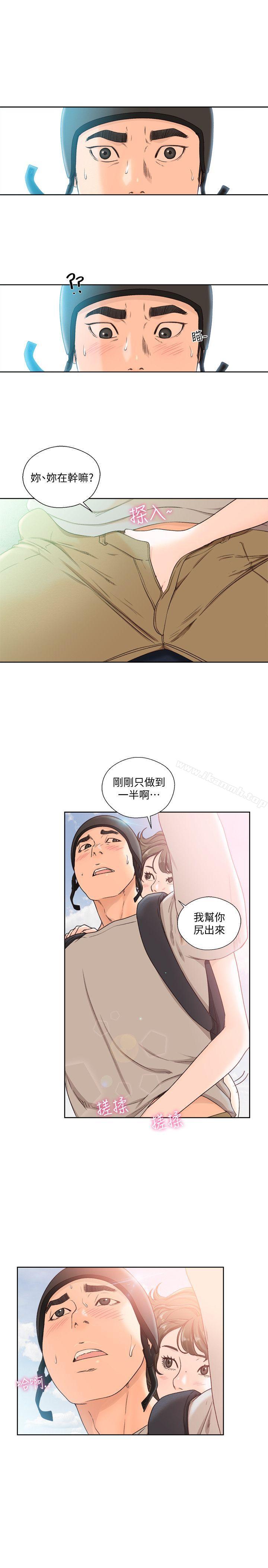《解禁:初始的快感》漫画 第96話-你自己決定