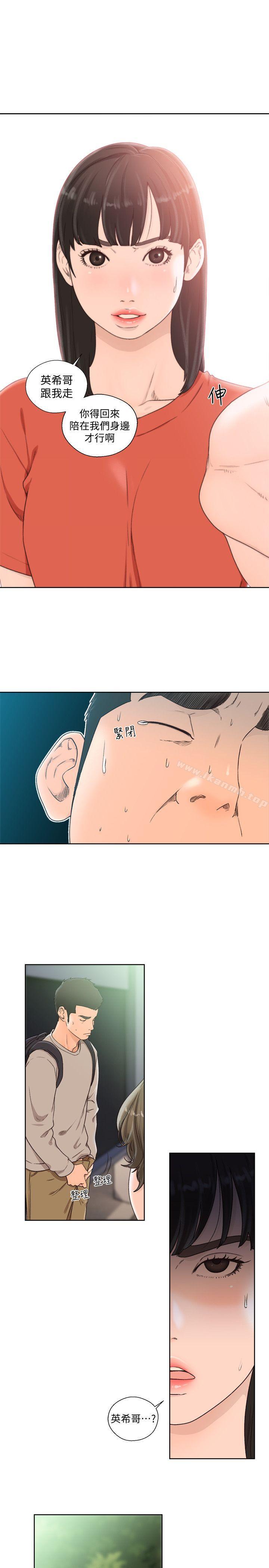 《解禁:初始的快感》漫画 第96話-你自己決定