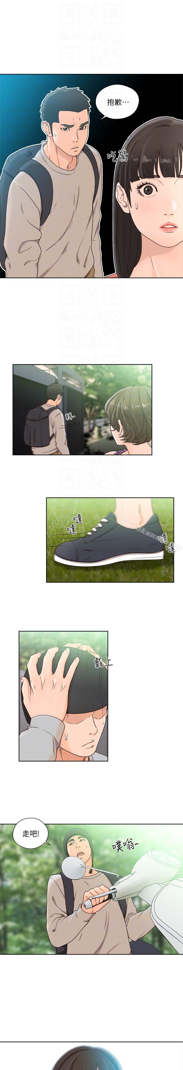 《解禁:初始的快感》漫画 第96話-你自己決定