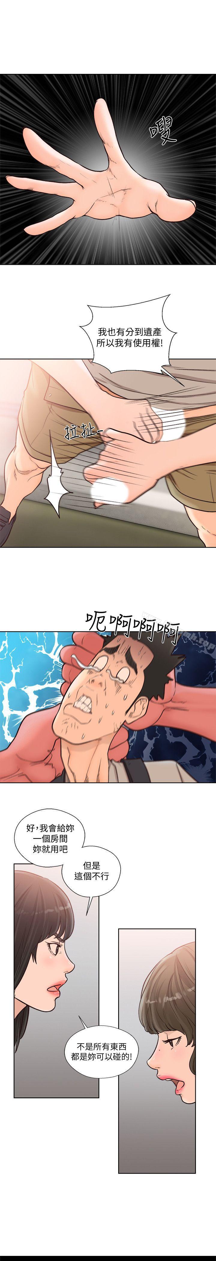 《解禁:初始的快感》漫画 第96話-你自己決定