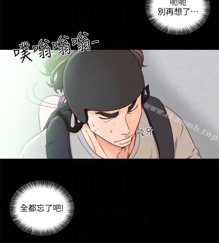 《解禁:初始的快感》漫画 第96話-你自己決定