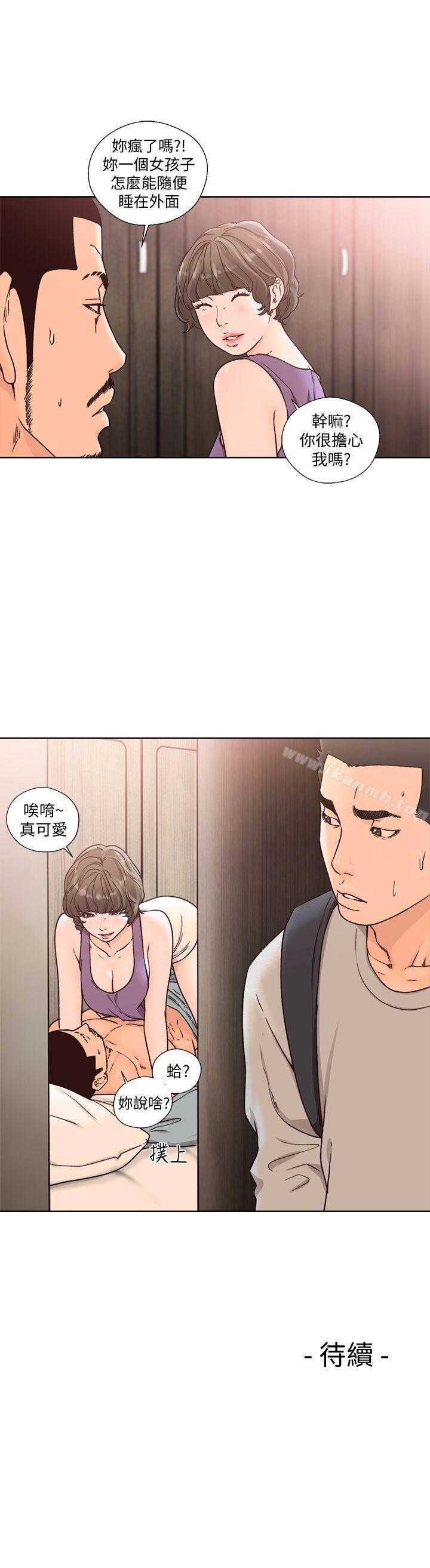 《解禁:初始的快感》漫画 第96話-你自己決定