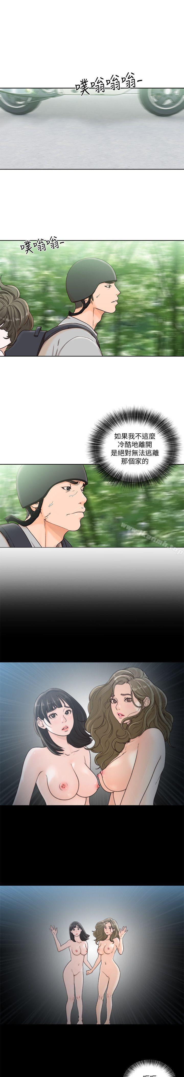《解禁:初始的快感》漫画 第96話-你自己決定