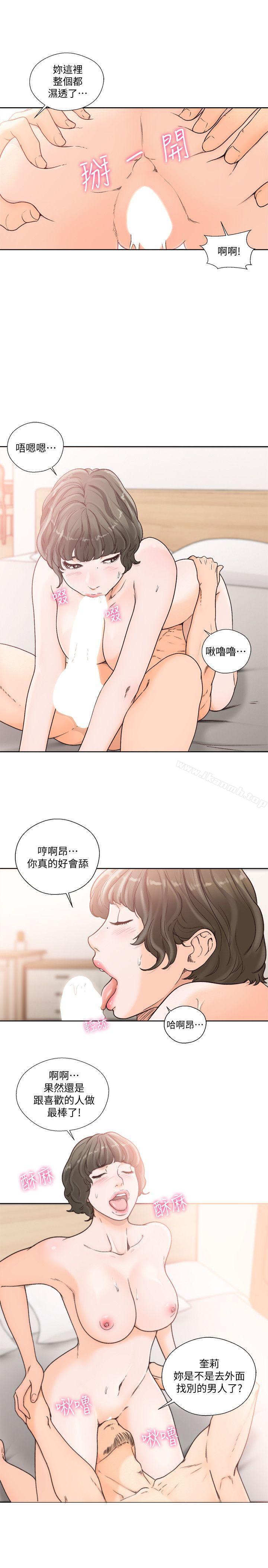 《解禁:初始的快感》漫画 第97話-帶野男人回家