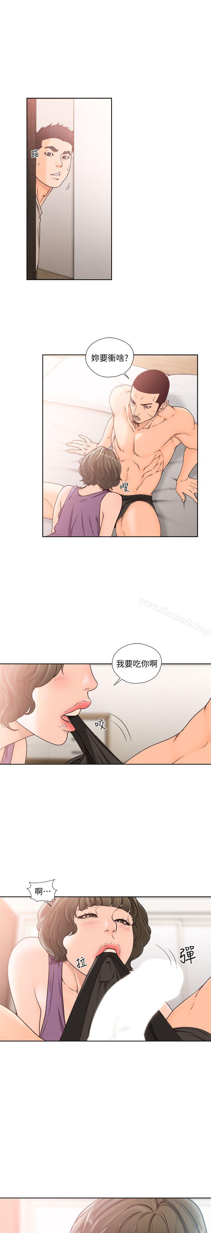 《解禁:初始的快感》漫画 第97話-帶野男人回家
