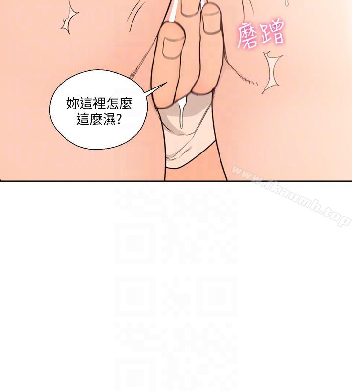 《解禁:初始的快感》漫画 第97話-帶野男人回家