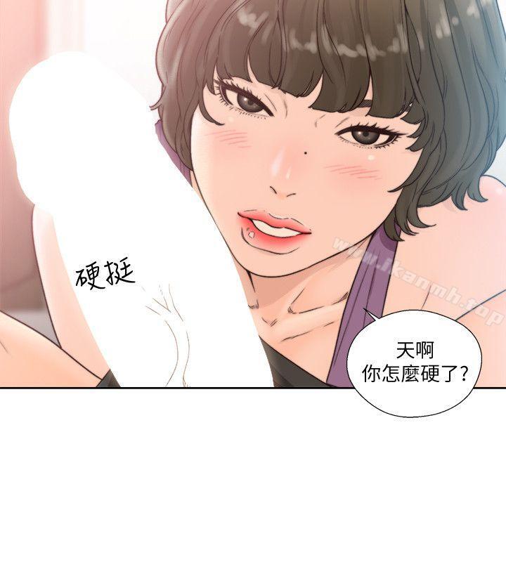 《解禁:初始的快感》漫画 第97話-帶野男人回家