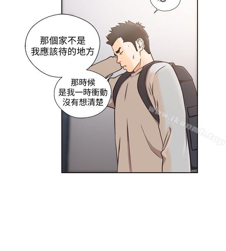 《解禁:初始的快感》漫画 第98話-你還愛我嗎?